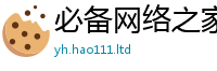 4933333王中王免费凤凰网和2025新澳门天天精准大全谜语